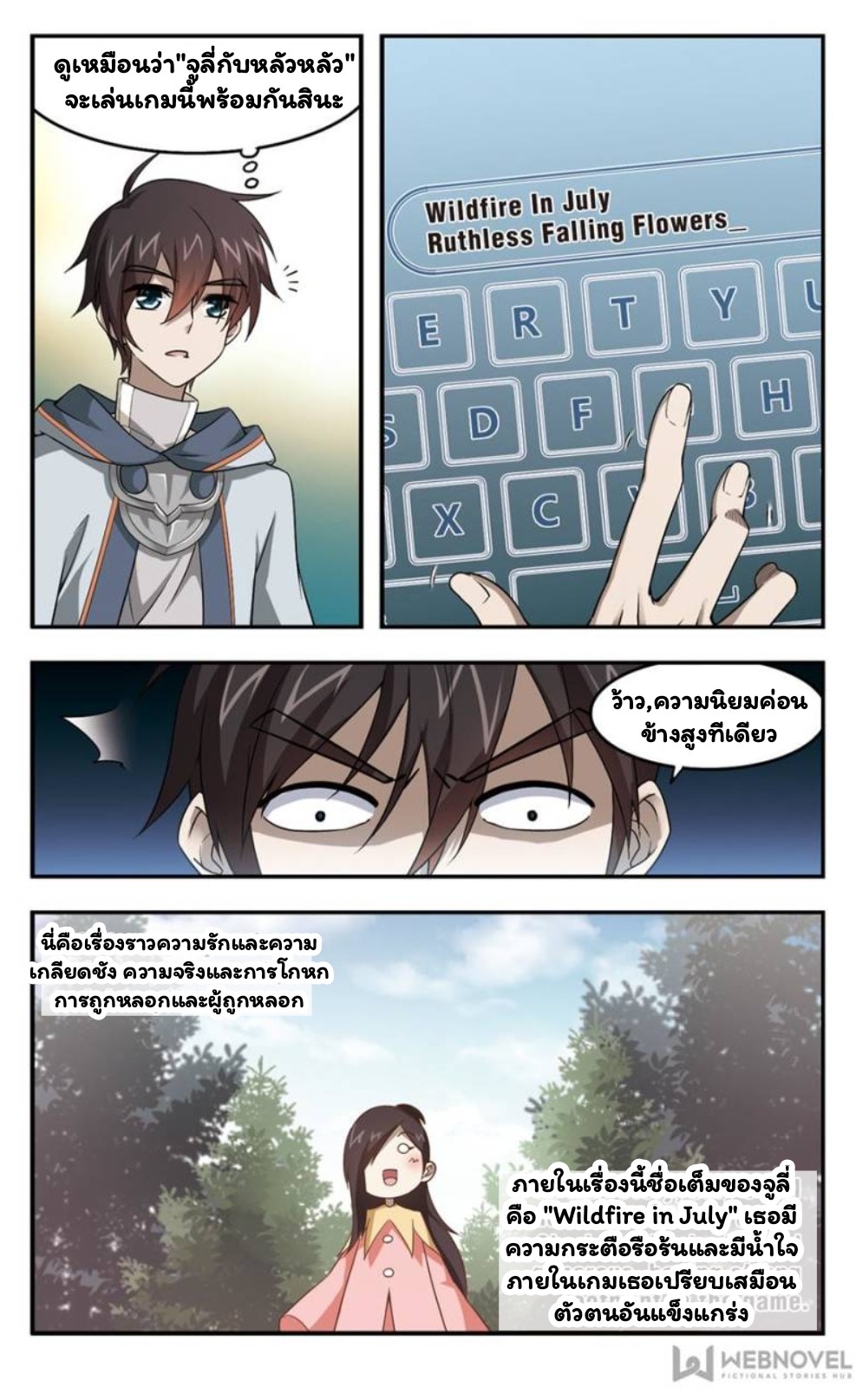 จอมเวทย์กังฟู ตอนที่ 16 หน้า 17