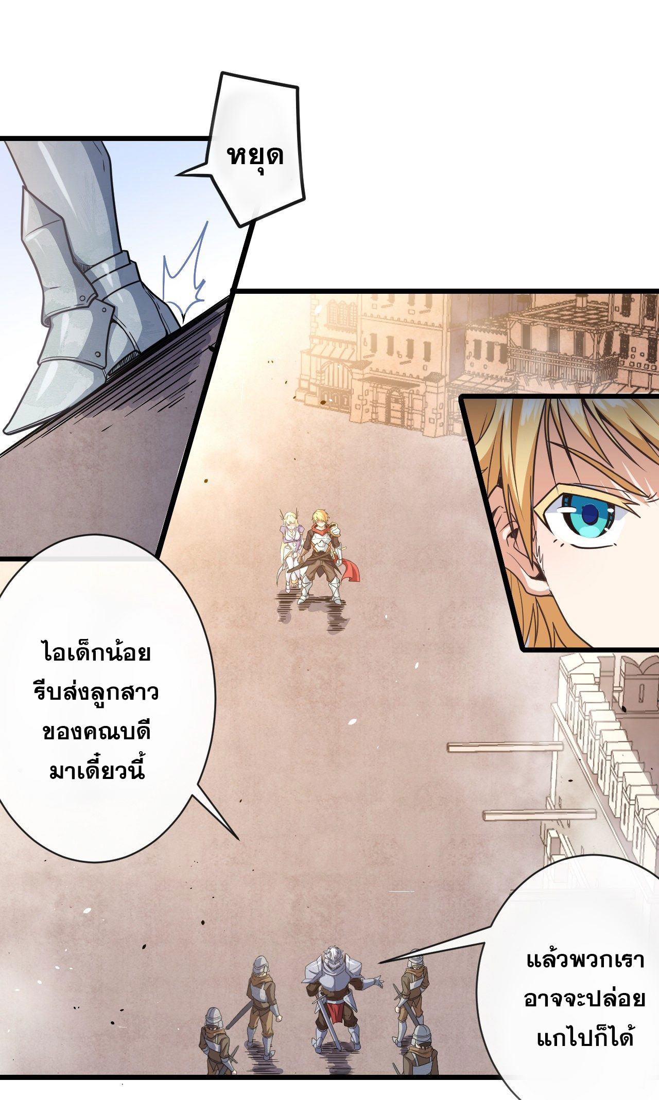 กำเนิดใหม่กลายเป็นสาวใช้วายร้ายข้างๆตัวเอก ตอนที่ 7 หน้า 14