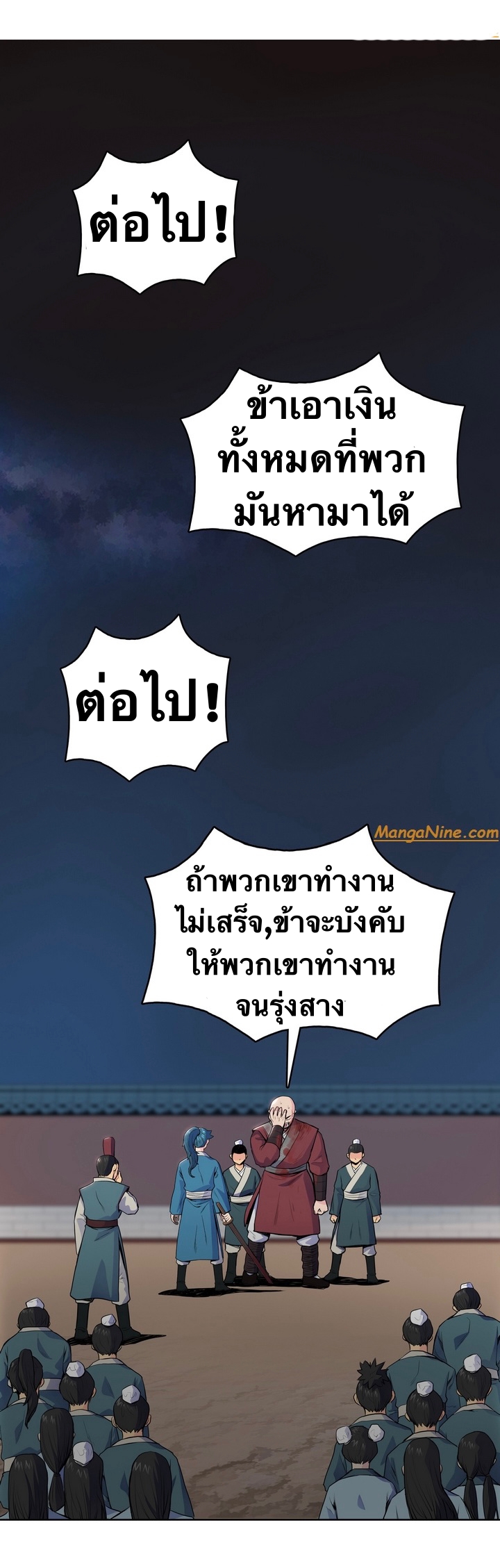 The God Of War ตอนที่ 5 หน้า 11