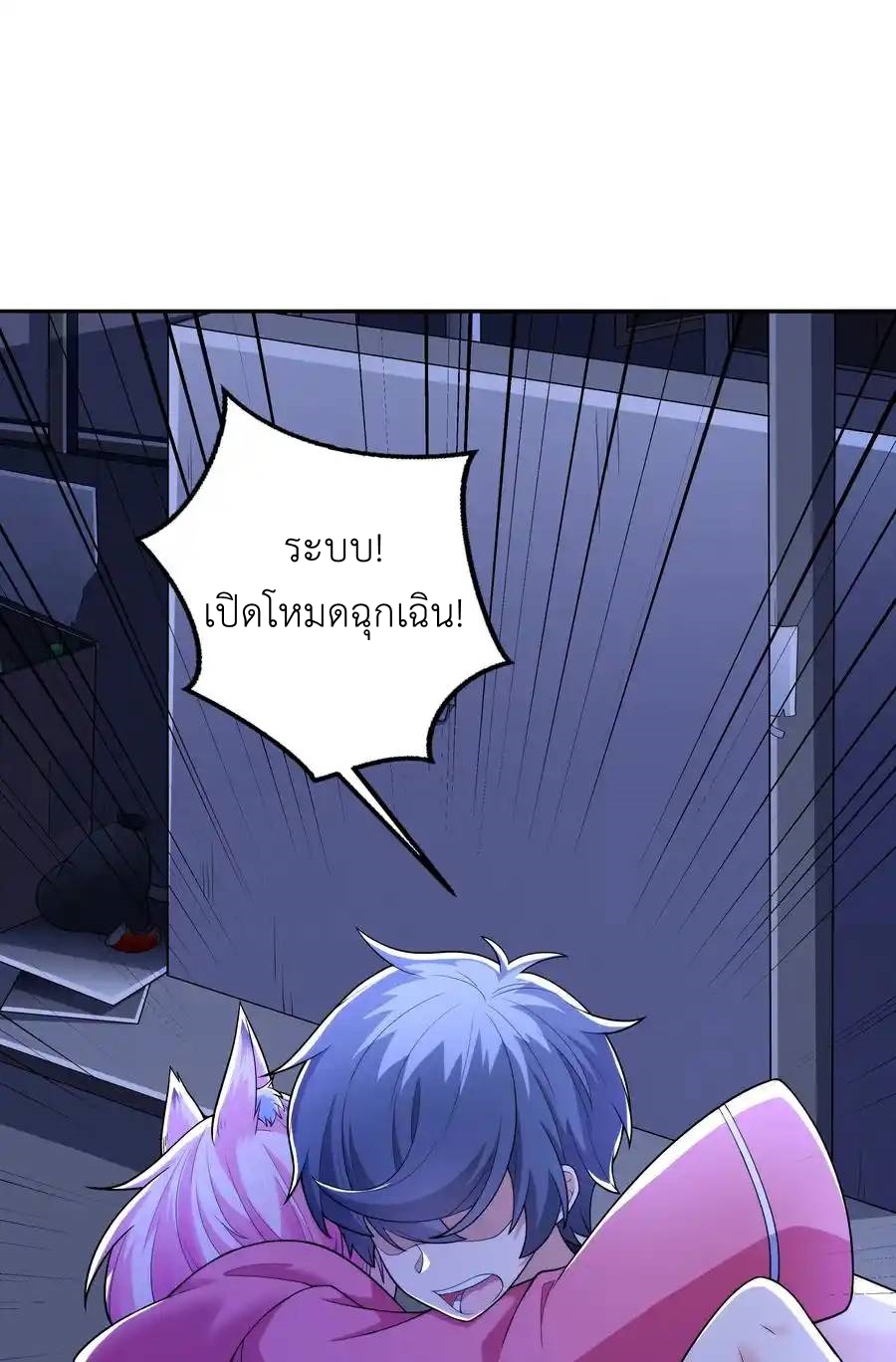 There Will Always Be Someone To Disturb My AFK Life ตอนที่ 19 หน้า 15