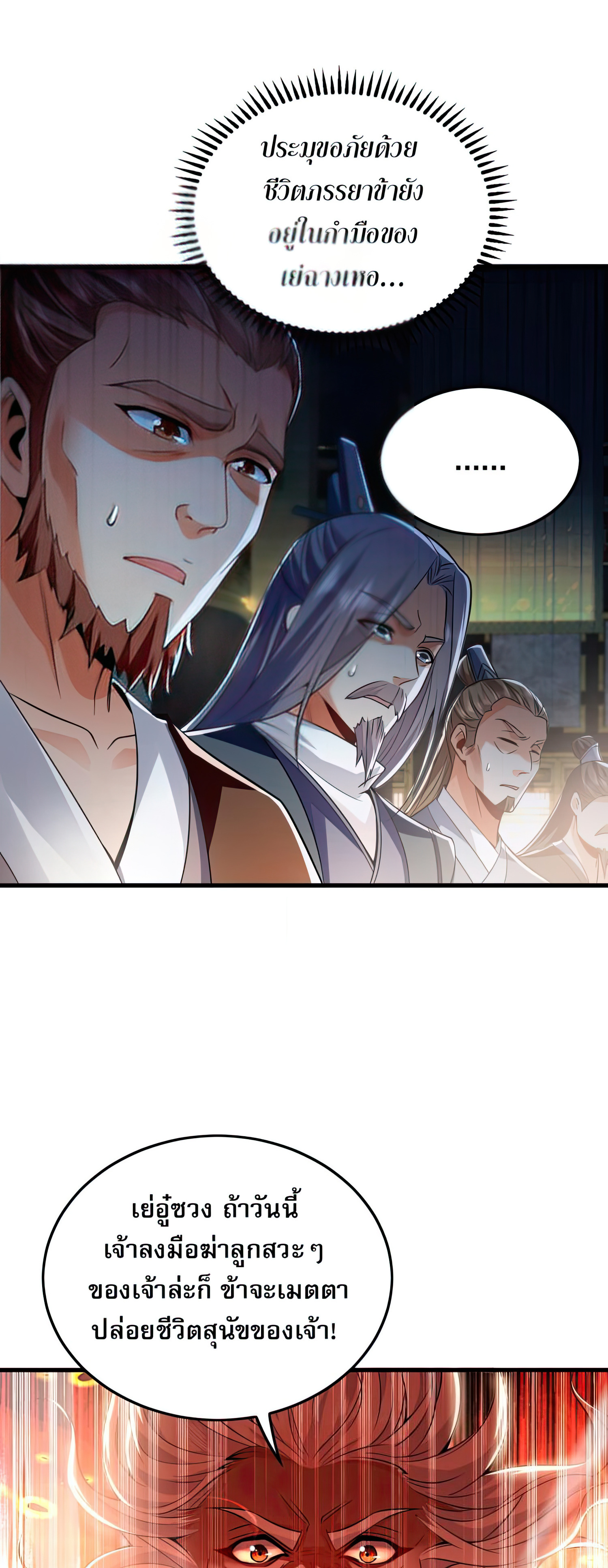 บ่มเพาะด้วยความเร็วหนึ่งล้านเท่า ตอนที่ 7 หน้า 14