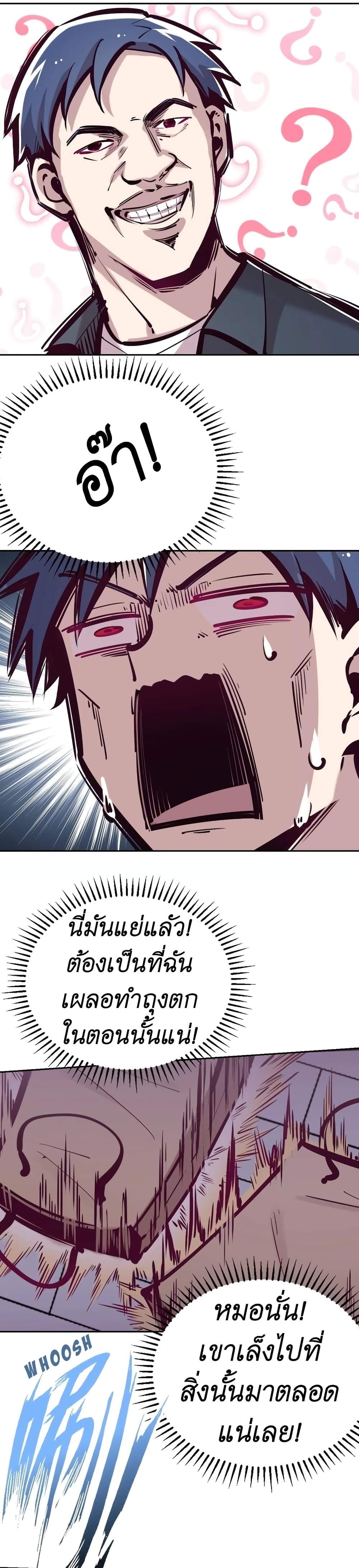 Demon x Angel can't get along! ตอนที่ 44 หน้า 8