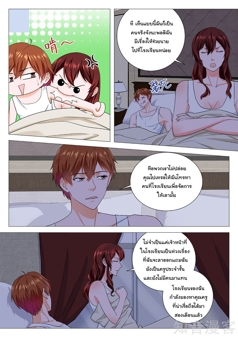 เจียงไป๋กับระบบนครหลวง ตอนที่ 172 หน้า 4