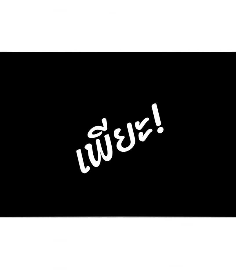 ข้ารับใช้ชั้นหนึ่ง ตอนที่ 127 หน้า 14