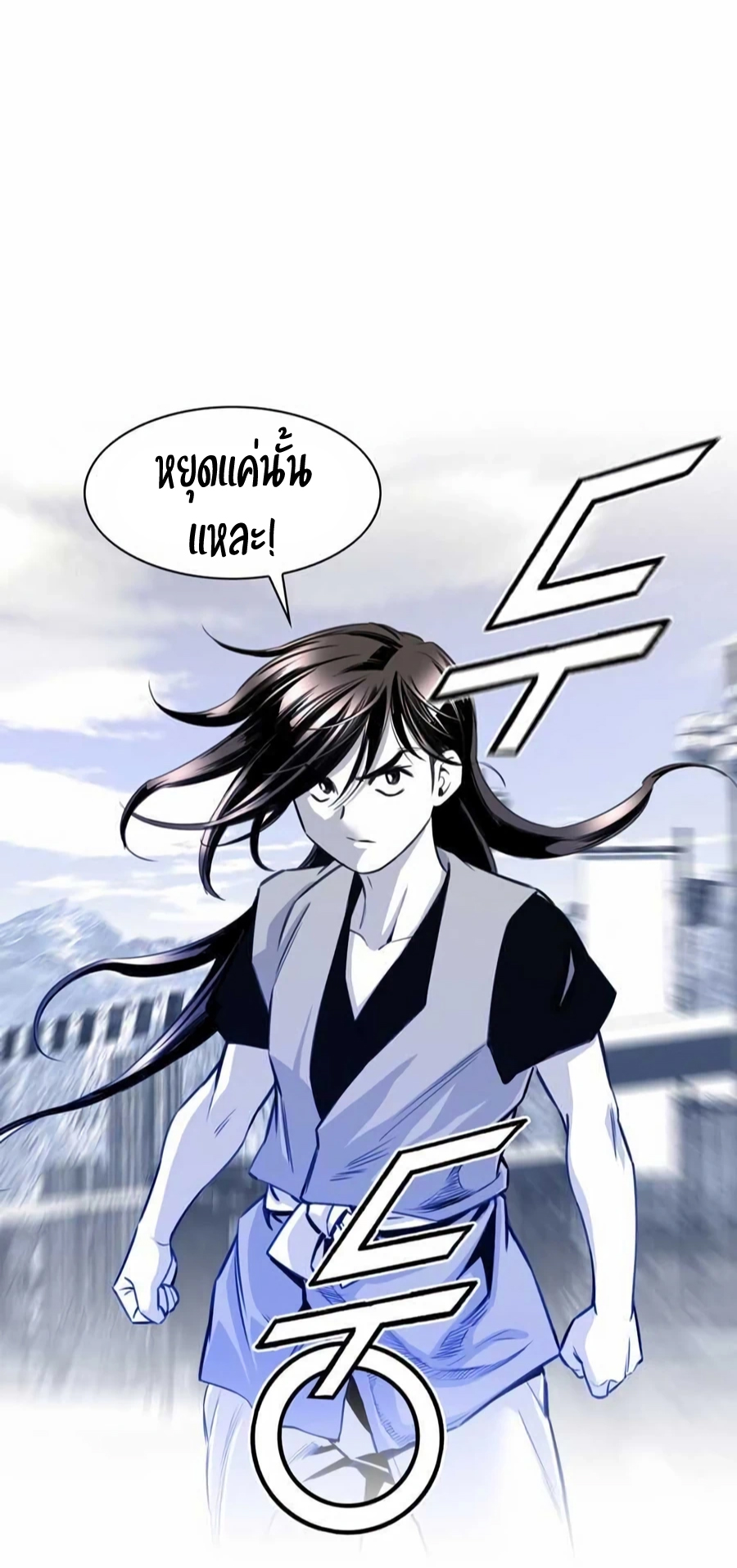 เส้นทางสู่สวรรค์ ตอนที่ 11 หน้า 45