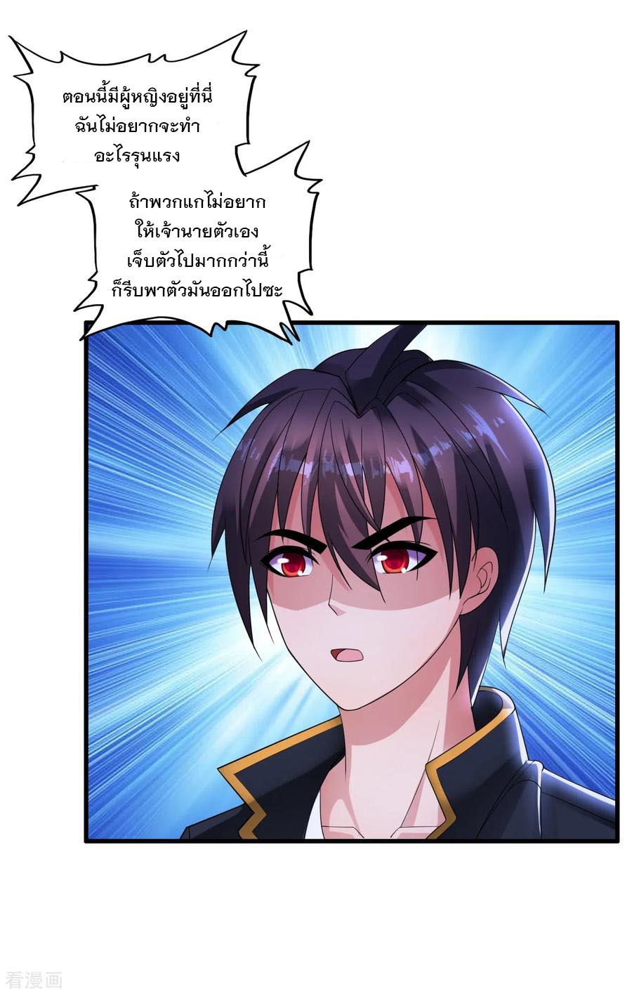 ทหารแพทย์สุดแกร่งผันตัวมาเป็นบอดี้การ์ด ตอนที่ 10 หน้า 2