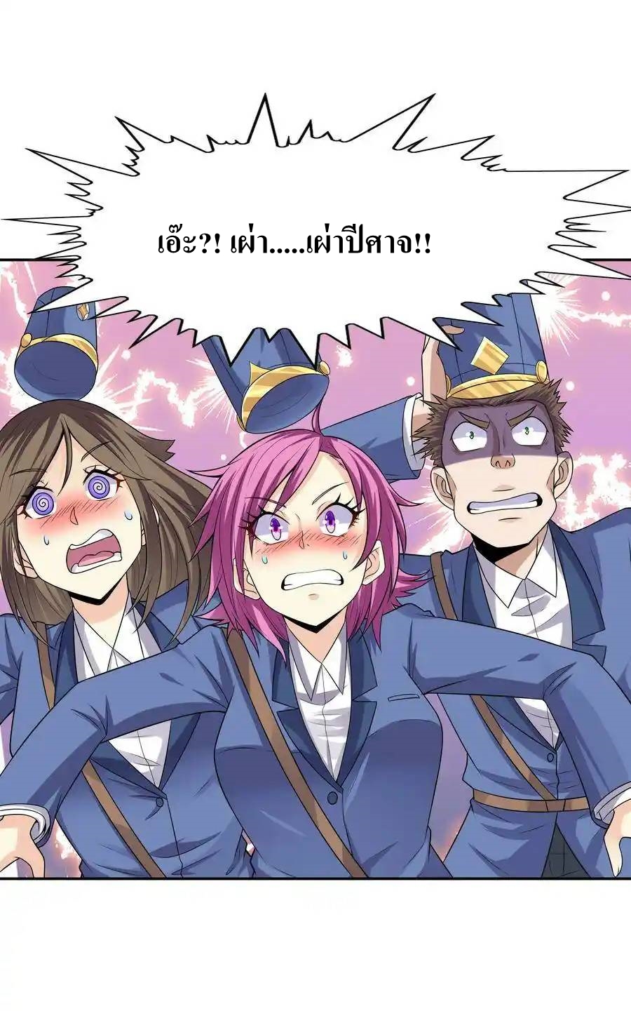 My Harem Is Entirely Female Demon Villains ตอนที่ 10 หน้า 56