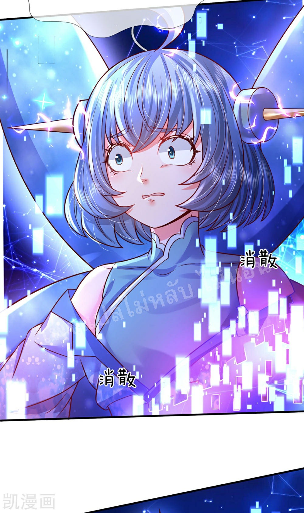 |.สุดยอดระบบเจ้าราชันย์ปีศาจ ตอนที่ 62 หน้า 12