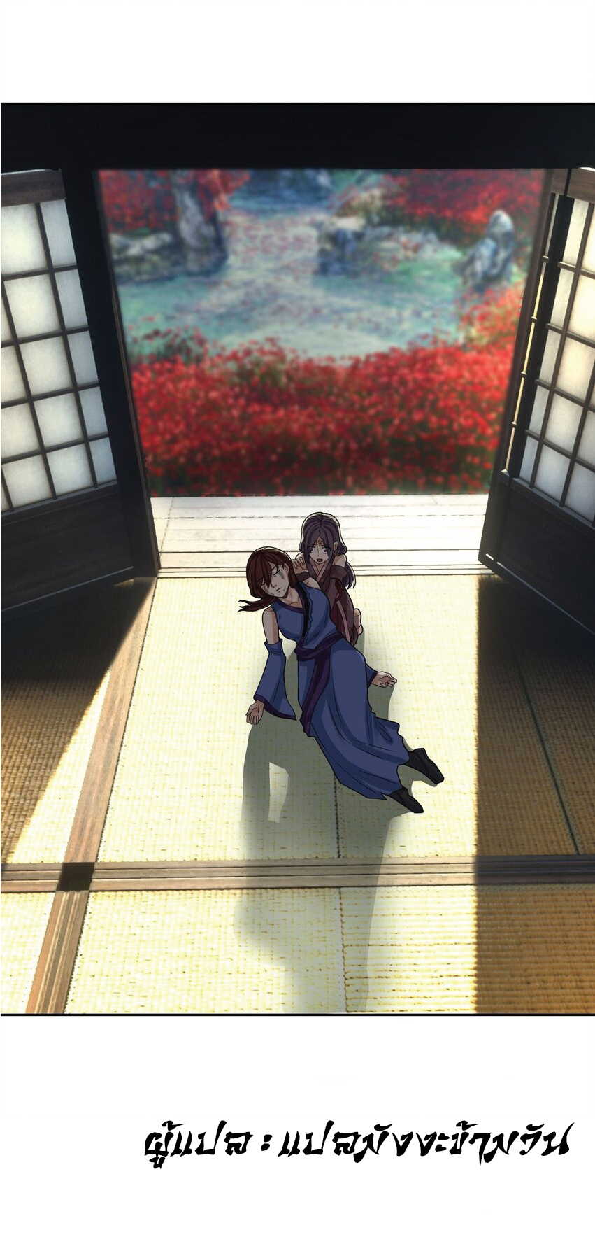 Being a Teacher is Invincible in World ตอนที่ 81 หน้า 52