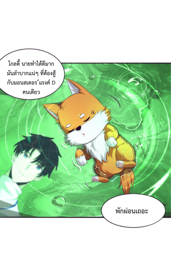 the frenzy of evolution การวิวัฒนาการที่บ้าคลั่ง ตอนที่ 49 หน้า 18