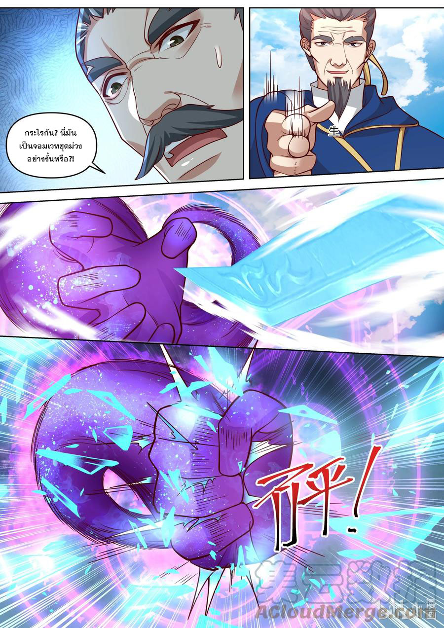 เทพสายฟ้า ราชาสงคราม ตอนที่ 431 หน้า 2