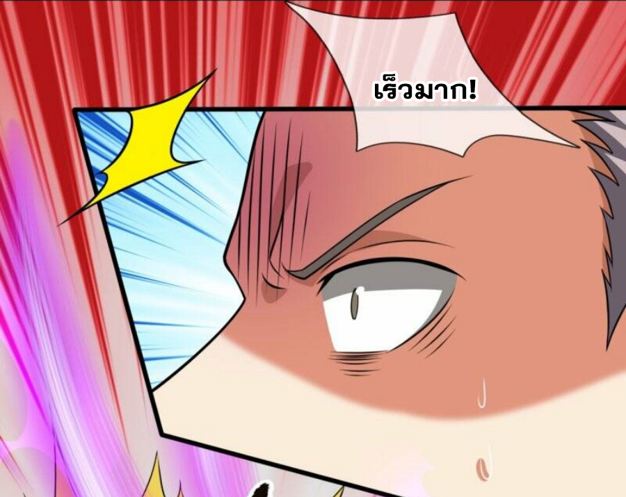 นครเซียนแห่งผู้ต่อต้านสวรรค์ ตอนที่ 219 หน้า 28