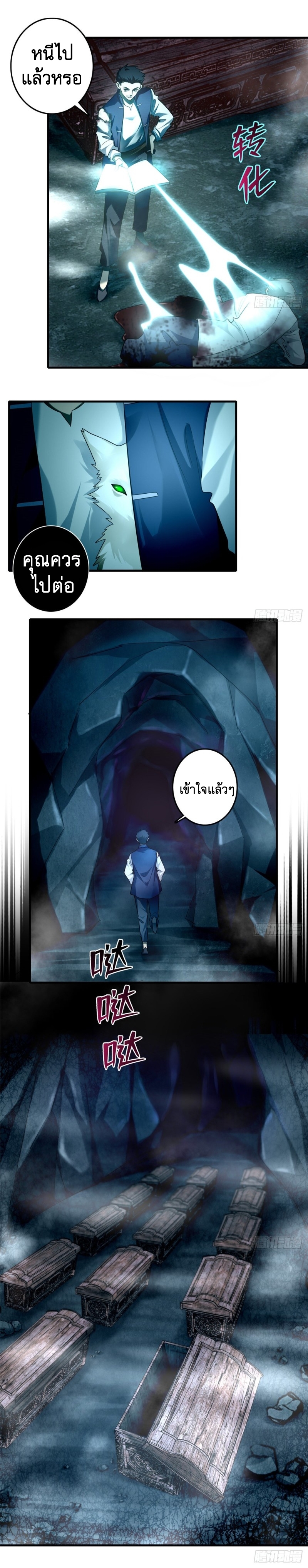 บุรุษไปรษณีย์ไม่จำกัด ตอนที่ 103 หน้า 5