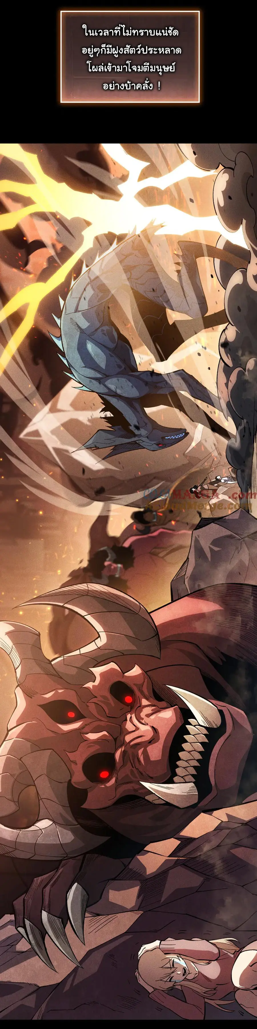 เปลี่ยนคราสระดับตำนานเทพผู้อัญเชิญปีศาจแห่งความตาย ( Idle Player Returns as a God ) ตอนที่ 1 หน้า 3