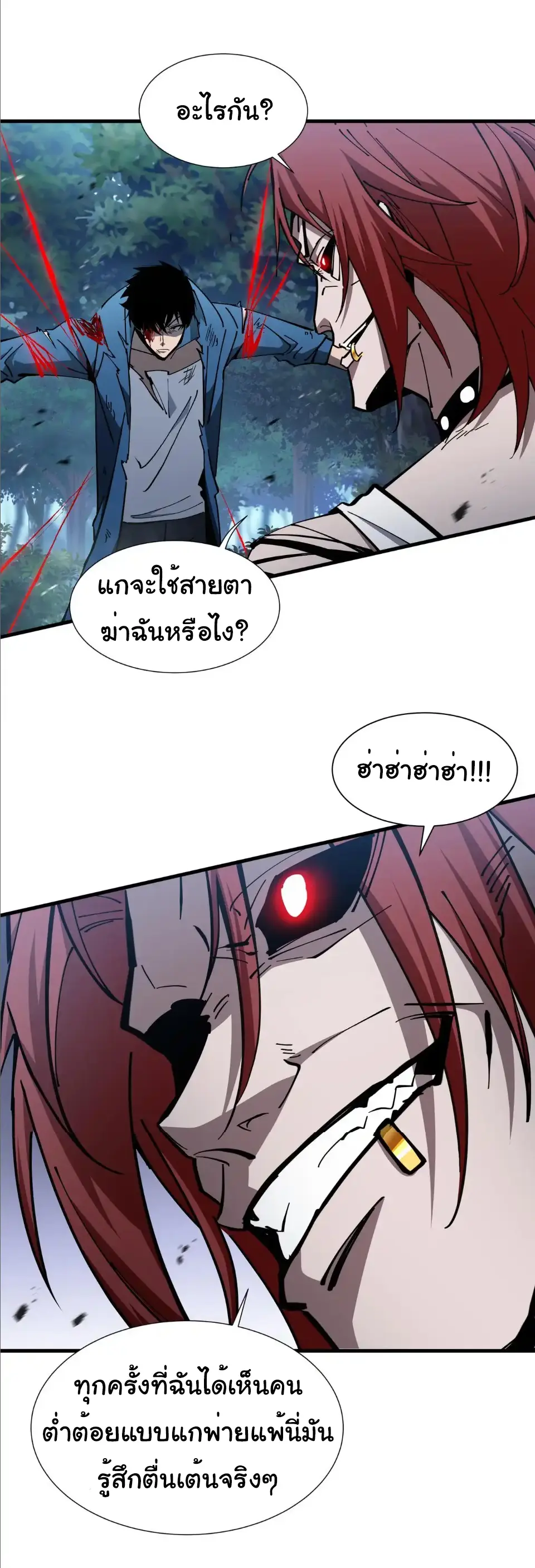 My Shadow Can Evolve Infinitely - เงาของฉันวิวัฒนาการได้ไม่สิ้นสุด! ตอนที่ 20 หน้า 18