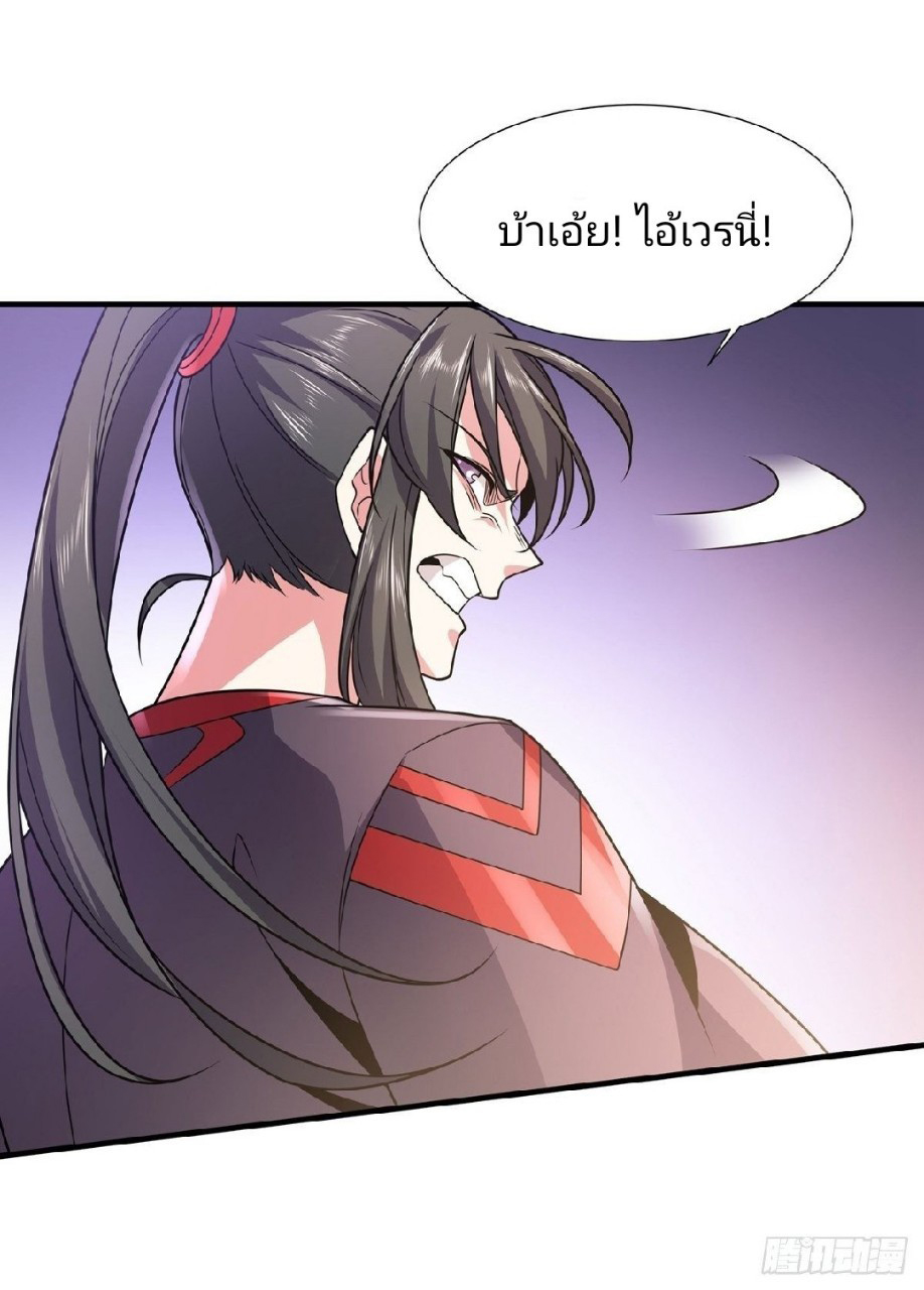 ฮาเร็มพระเอกเทพค้อนสายฟ้า ตอนที่ 37 หน้า 7