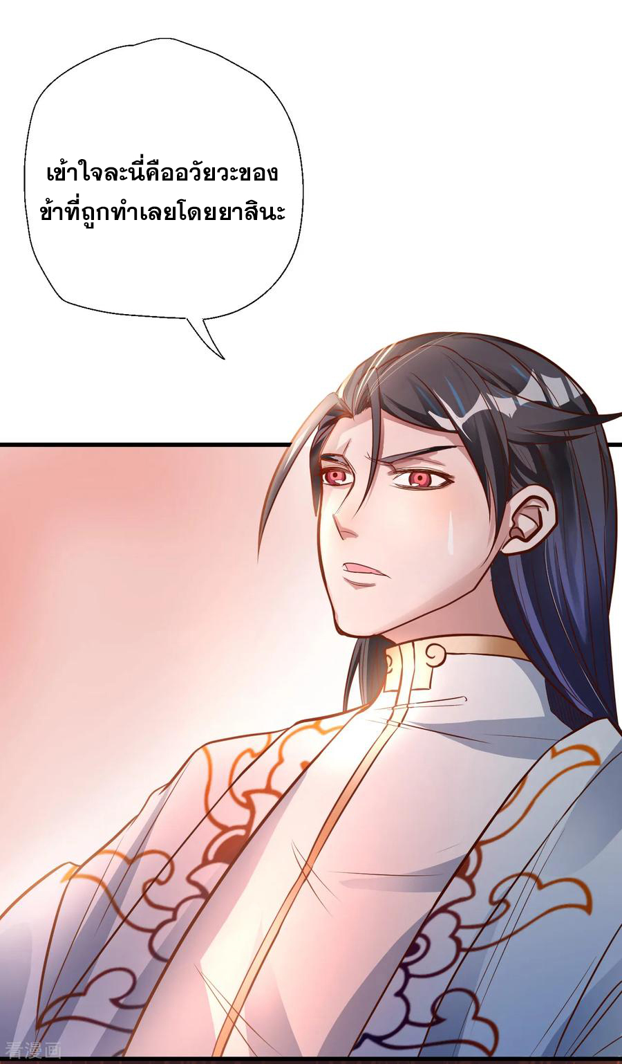 The Strongest Golden Kidney System ตอนที่ 3 หน้า 25