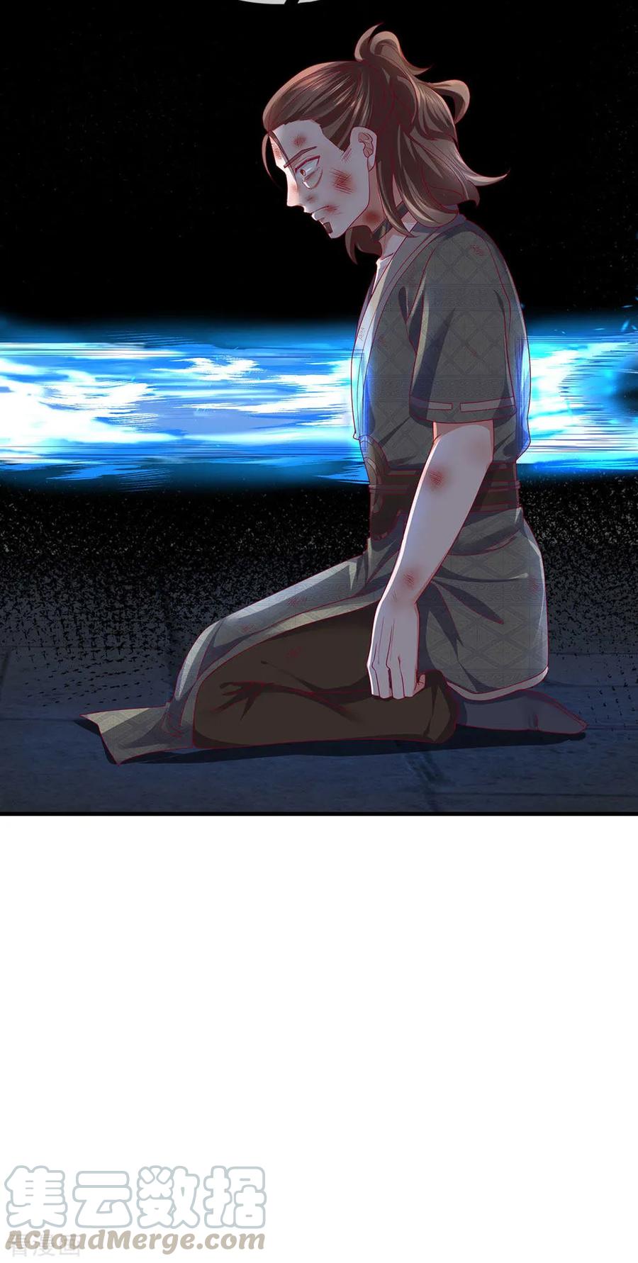 Shura Sword Sovereign ตอนที่ 122 หน้า 3