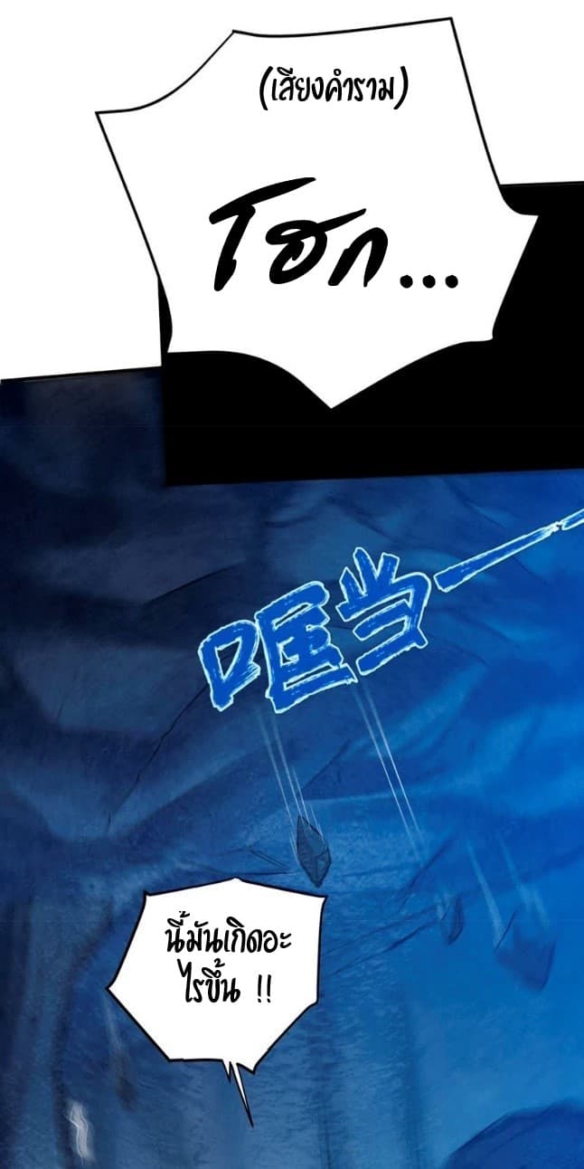 Devouring Eternity ตอนที่ 10 หน้า 23