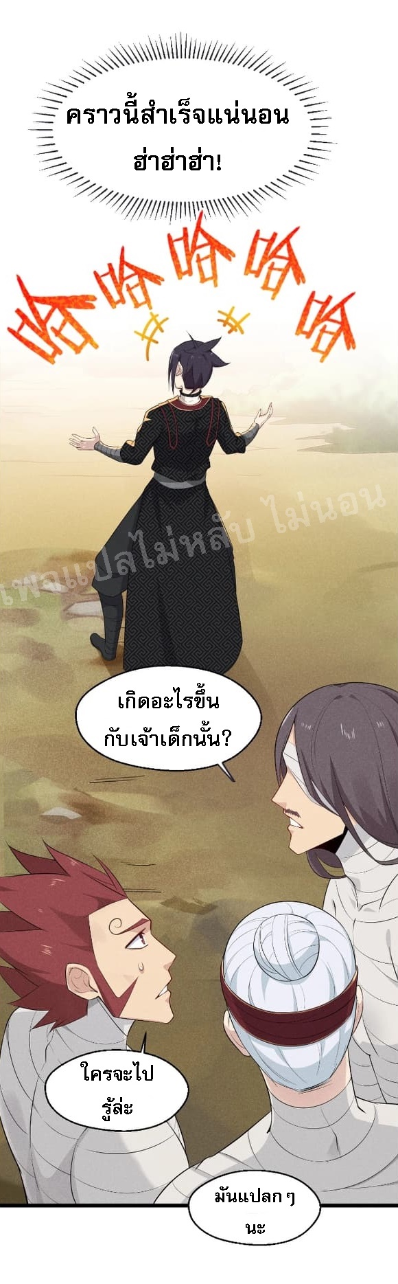 สุดยอดพ่อครัวเจ้าแห่งฮาเร็ม ตอนที่ 14 หน้า 56
