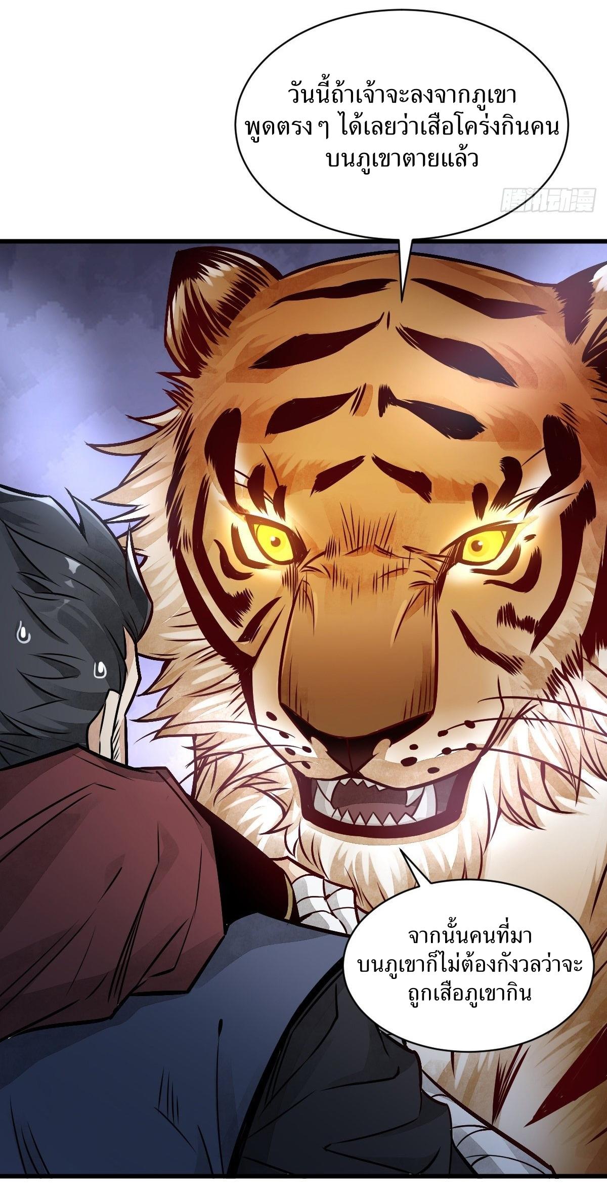 Lan Ke Qi Yuan ตอนที่ 7 หน้า 26