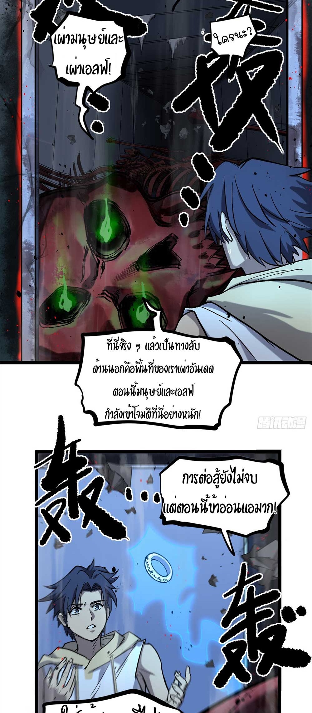 Gatekeeper of the Boundless World | ผู้พิทักษ์ประตูแห่งดินแดนไร้ขอบเขต ตอนที่ 19 หน้า 10