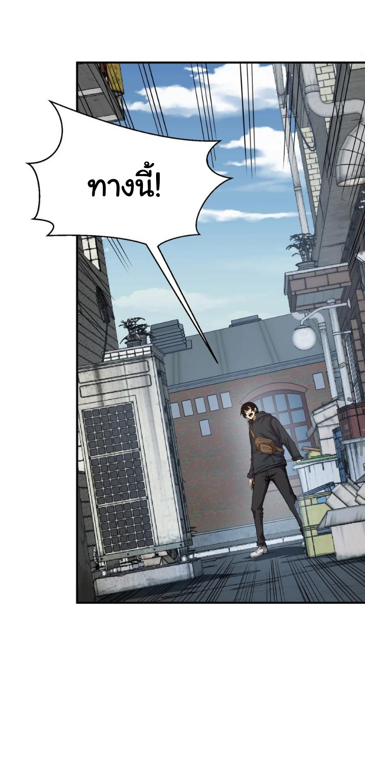 [ภัยพิบัติแห่งยุคสุดท้าย] ตอนที่ 18 หน้า 14