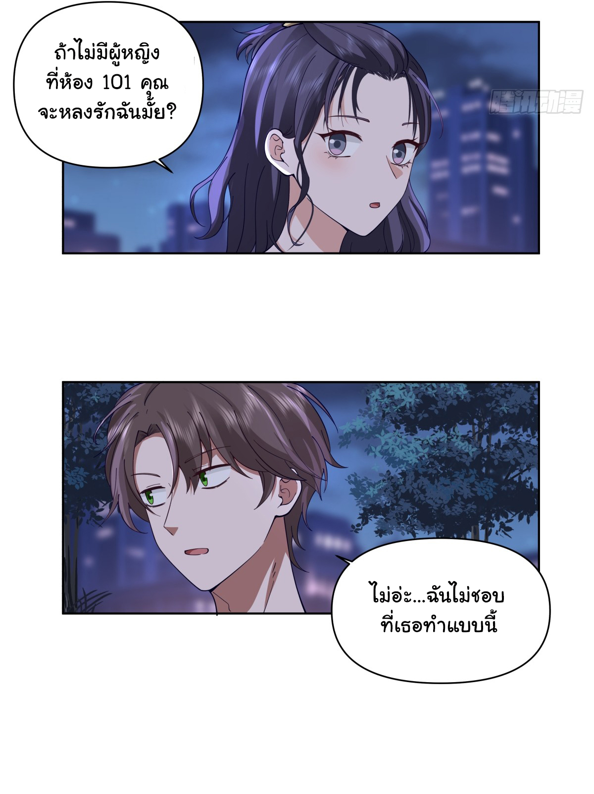 ผมไม่ได้อยากกลับมาเกิดใหม่เลยจริงๆ ตอนที่ 62 หน้า 27