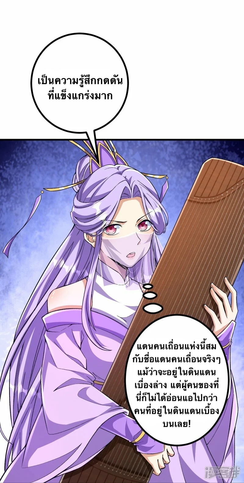 บรรพบุรุษผู้ขัดเกลากายา (ทันจีน) ตอนที่ 99 หน้า 18