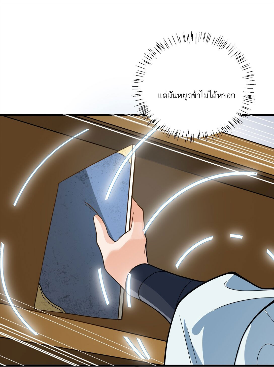 ด้วยโลกแห่งการฝึกตน เหล่าเซียนจึงอยู่ยงคงกระพันในใต้หล้า ตอนที่ 15 หน้า 67