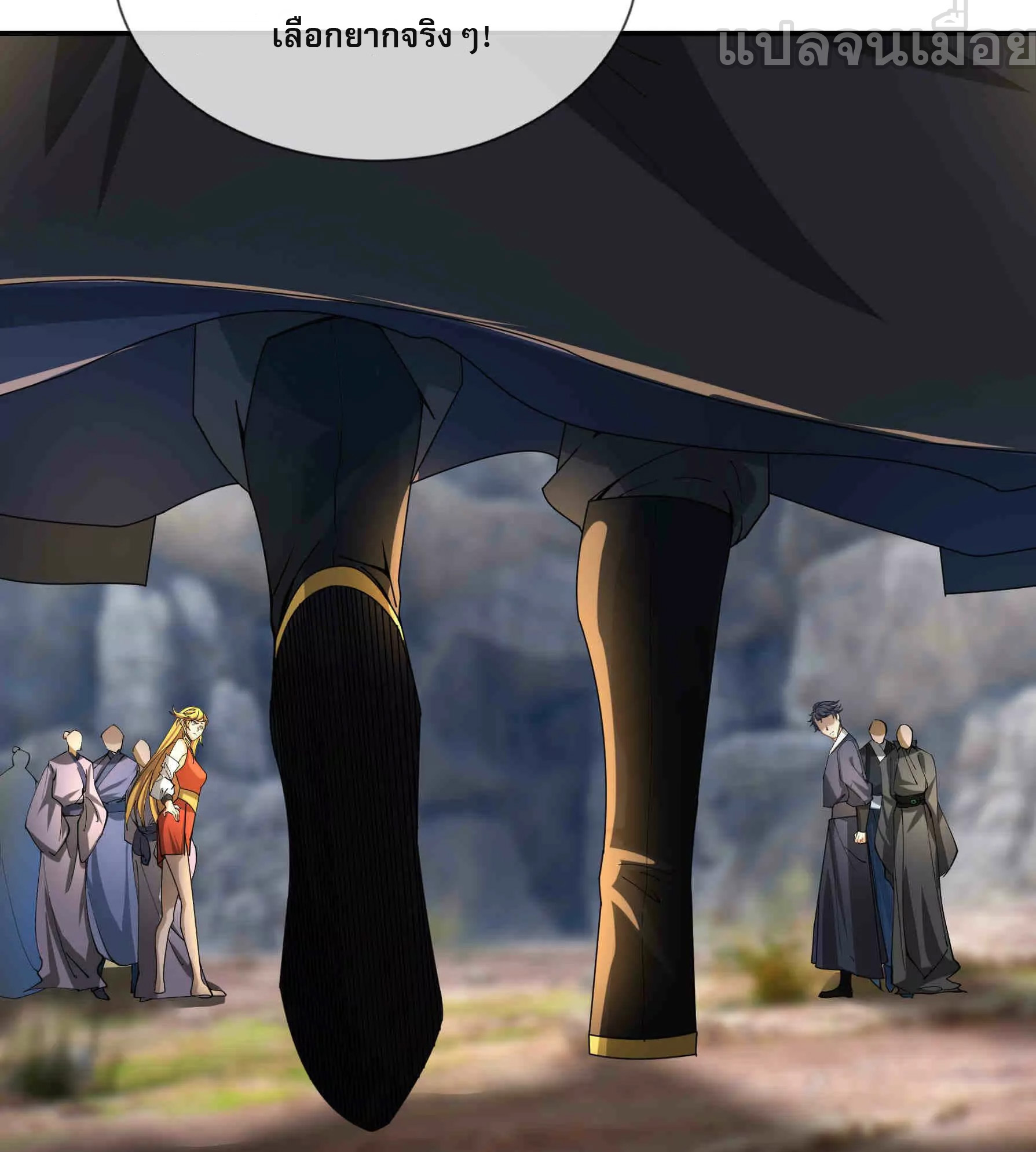 หลับข้ามยุคสมัย : กำเนิดฝ่าพิภพสวรรค์ ตอนที่ 11 หน้า 41
