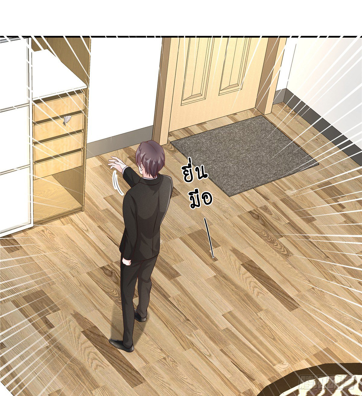 เจ้าชายโรงเรียนแห่งชาติเป็นเด็กผู้หญิง ตอนที่ 72 หน้า 29