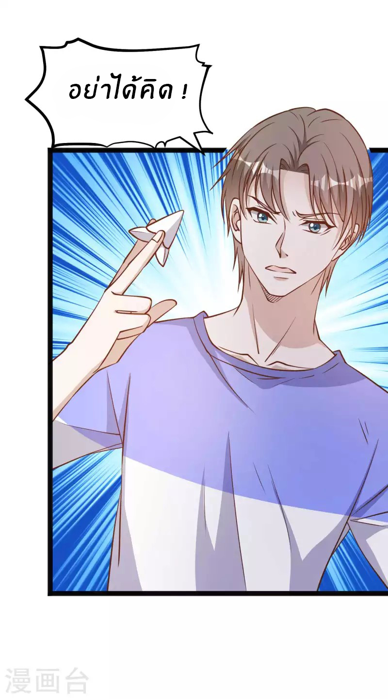 God Fisherman ตอนที่ 162 หน้า 17