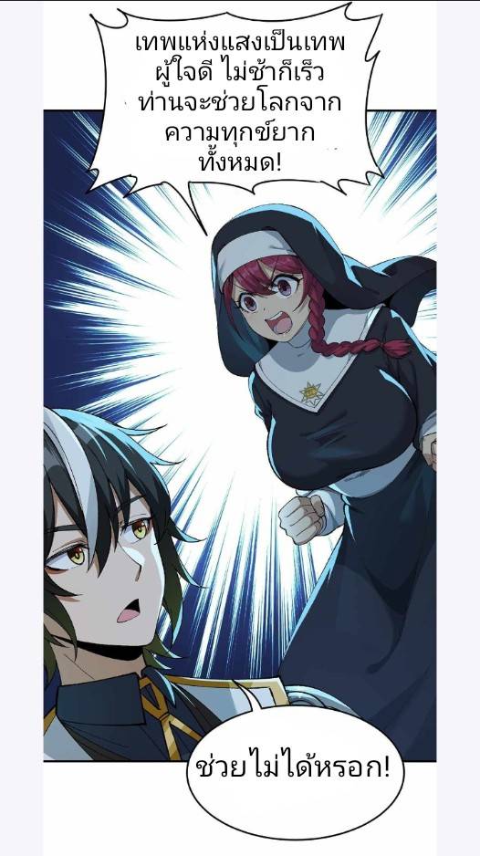 ข้าคือเต๋าสวรรค์ ตอนที่ 4 หน้า 20