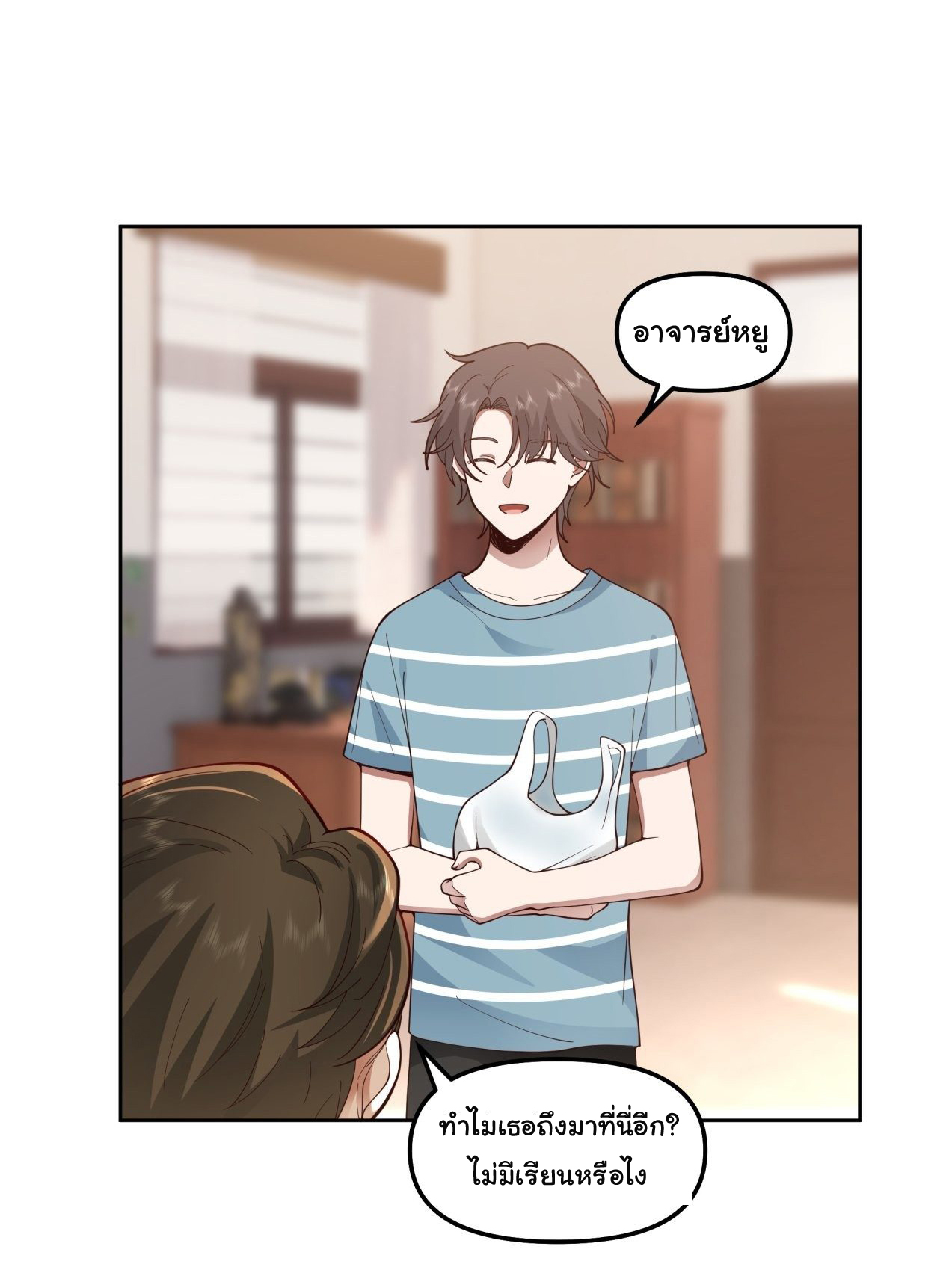 ผมไม่ได้อยากกลับมาเกิดใหม่เลยจริงๆ ตอนที่ 23 หน้า 33