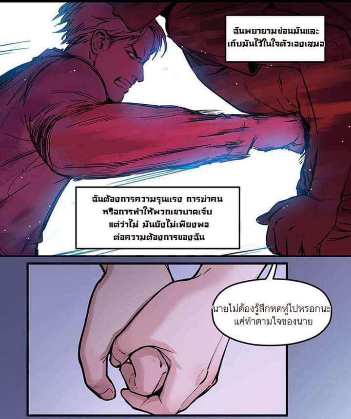 Villain Initialization ตอนที่ 7 หน้า 25