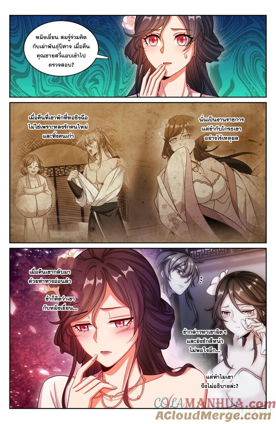 ผู้พิทักษ์รัตติกาล ตอนที่ 187 หน้า 4