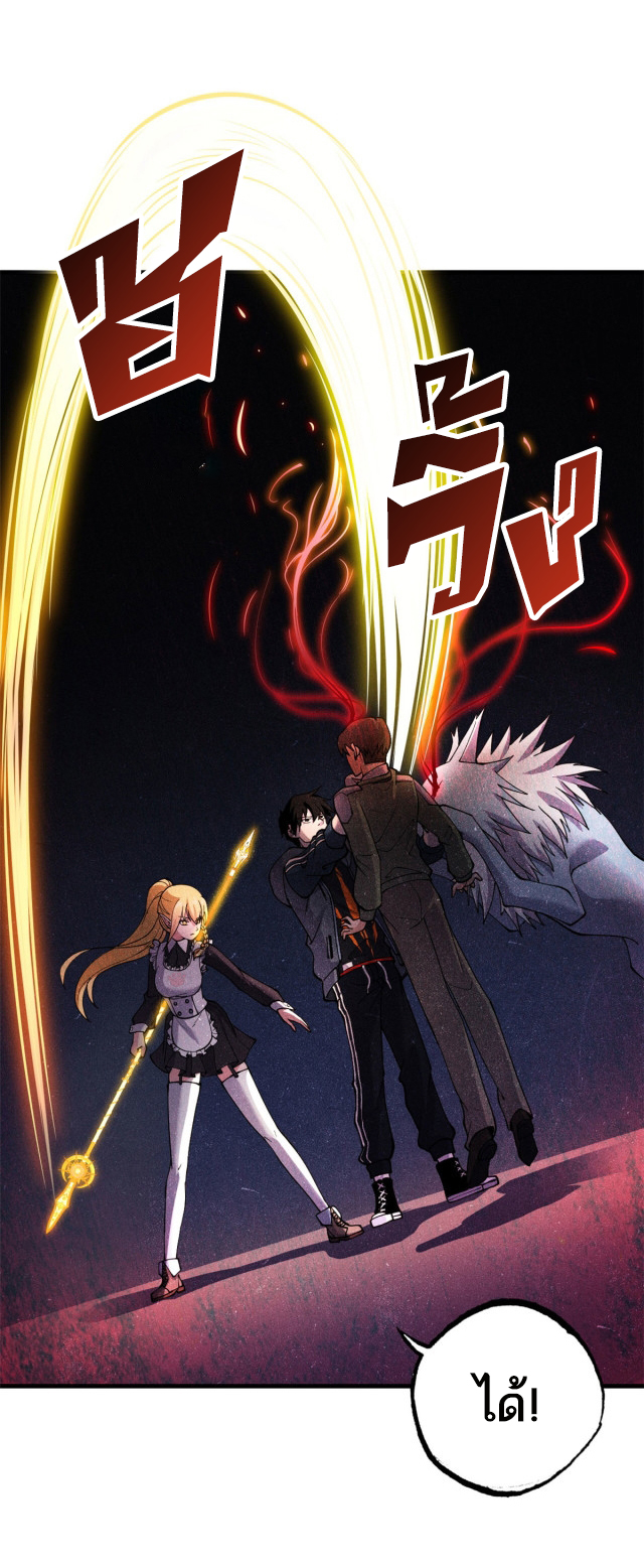 โคตรเทพร้านสัตว์อสูร ตอนที่ 73 หน้า 38