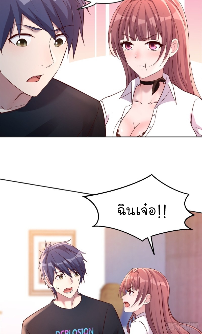 My sister is a famous star – พี่สาวฉันเป็นดาราดัง ตอนที่ 2 หน้า 12