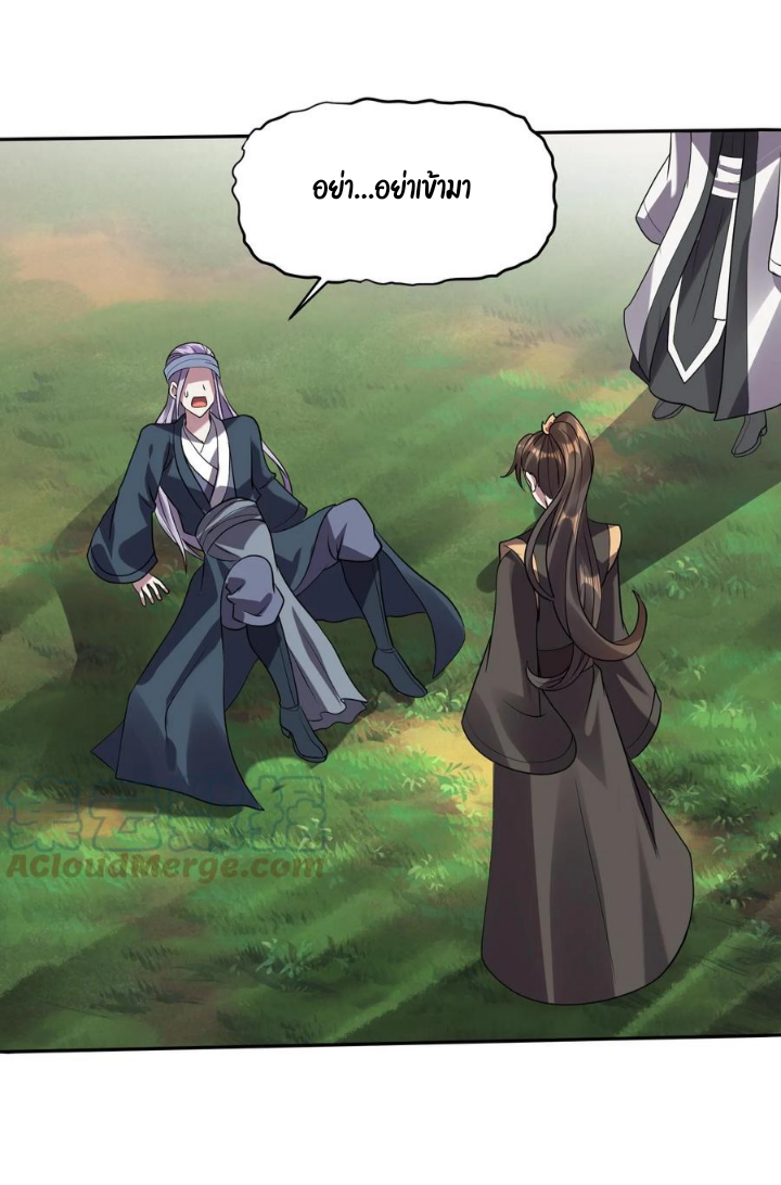 ข้าถูกอัญเชิญมาเพื่อช่วยจักรพรรดินี (ยังไม่ชนฉบับ) ตอนที่ 25 หน้า 7