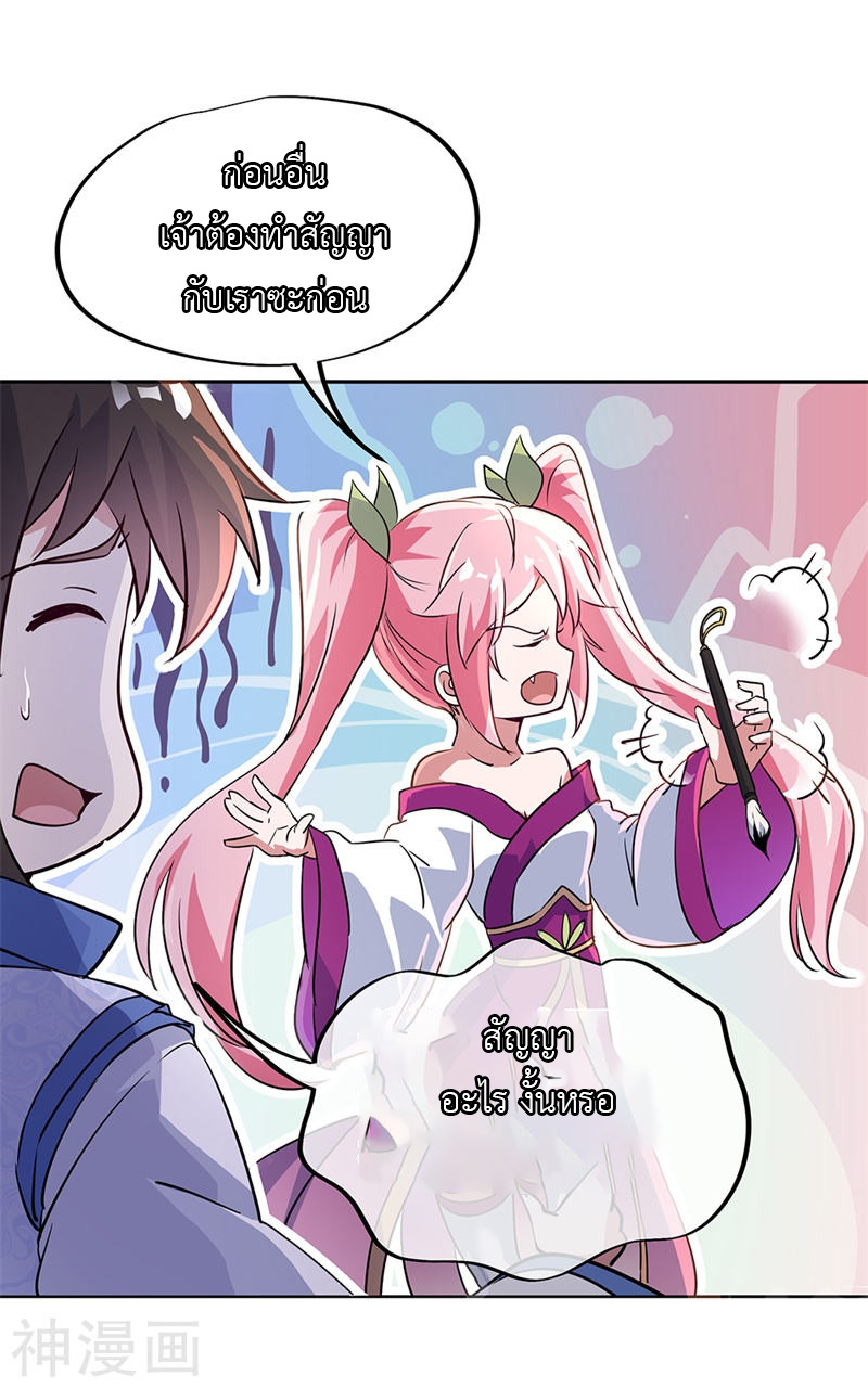 peerless battle spirit ตอนที่ 172 หน้า 15