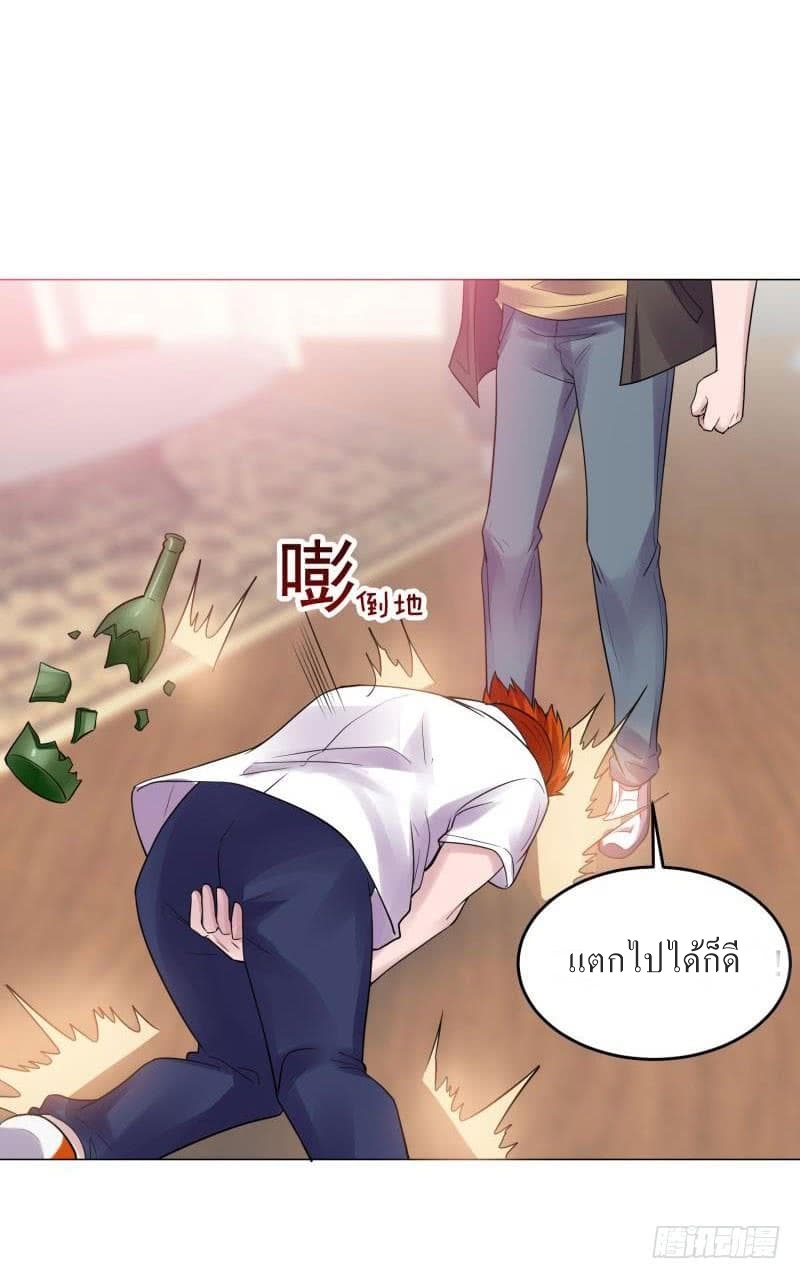 |. Carrying The Goddess Along (จบss1) ตอนที่ 22 หน้า 20