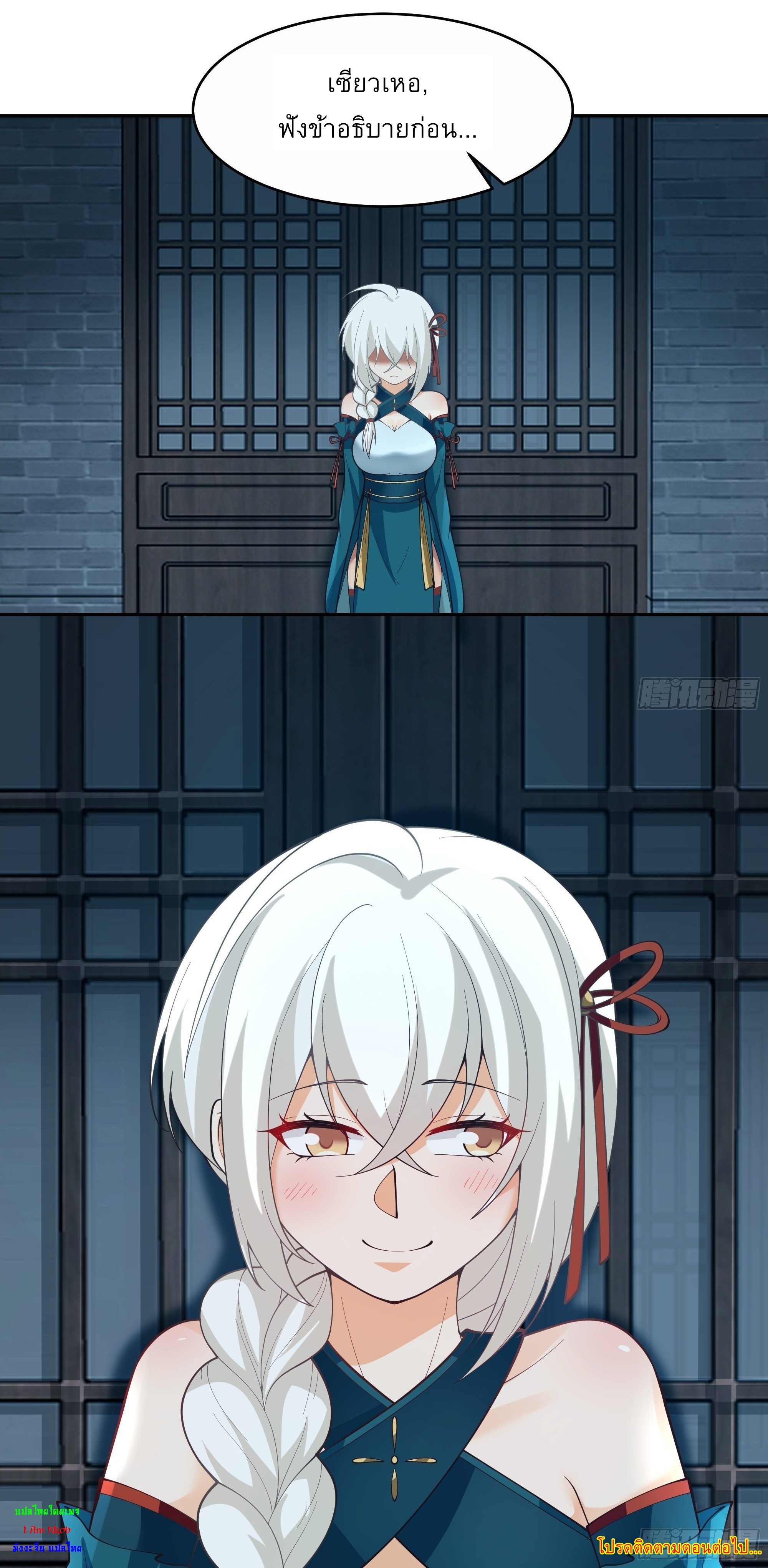 I Will Bury The Gods ข้าจะล้างบางเหล่าทวยเทพ ตอนที่ 10 หน้า 31