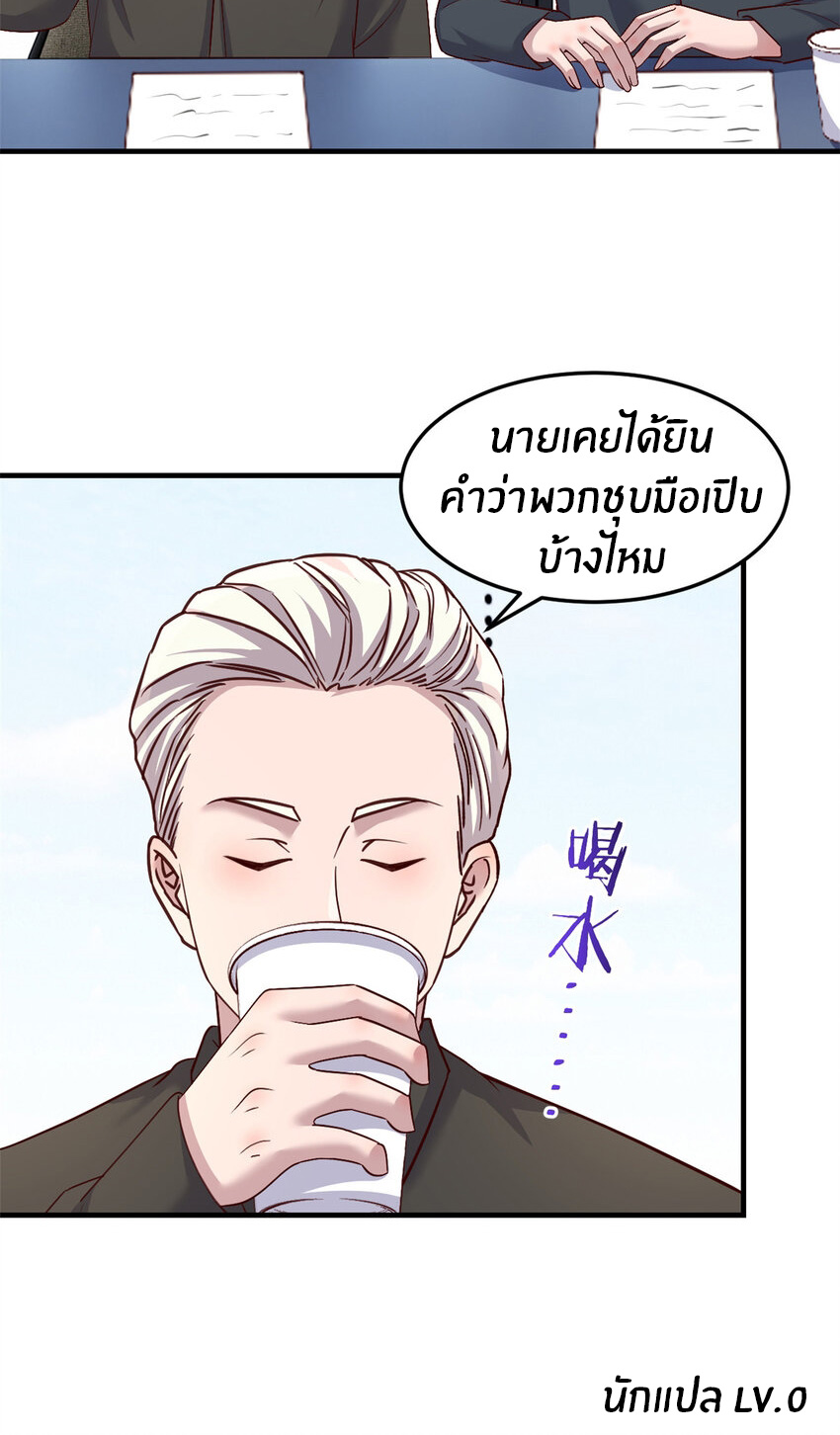 พี่สาวอยากเล่นคุณ ตอนที่ 232 หน้า 27