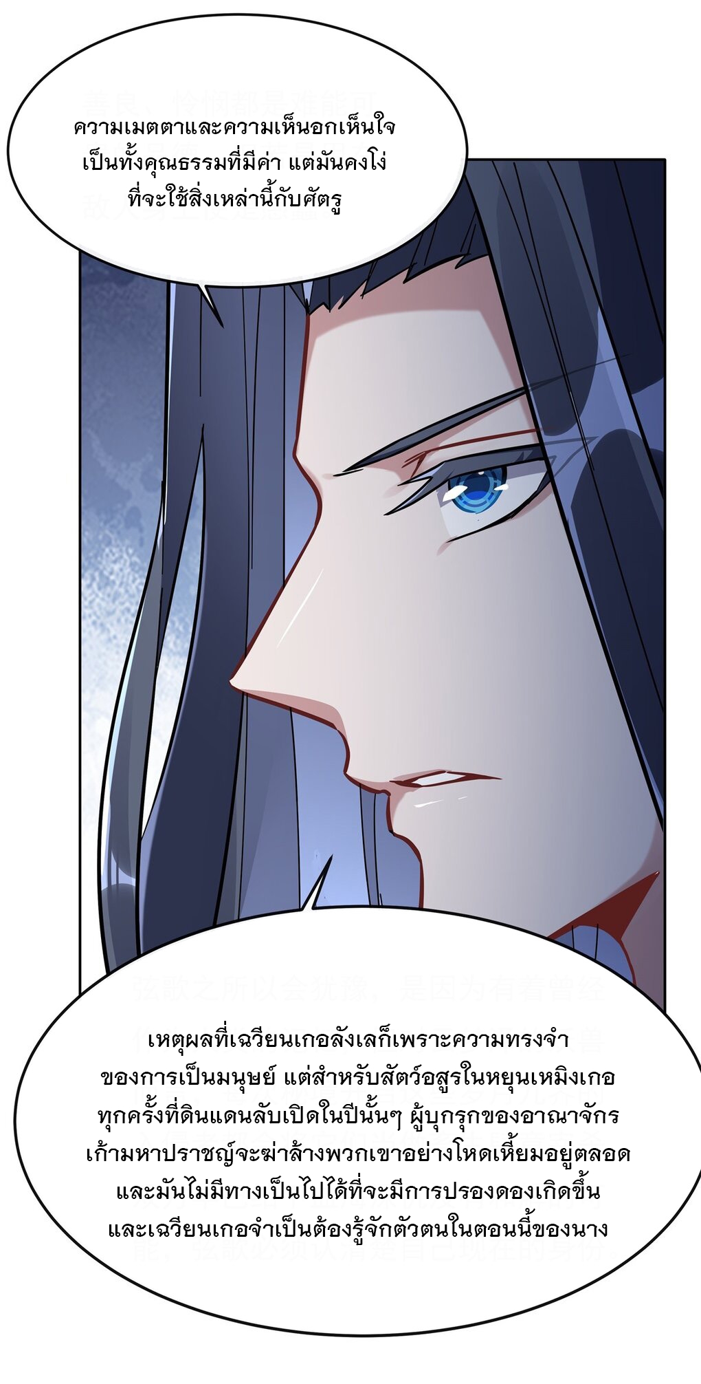 ศิษย์ของข้าล้วนมีอนาคตที่ยิ่งใหญ่ (ชนจีน) ตอนที่ 111 หน้า 7