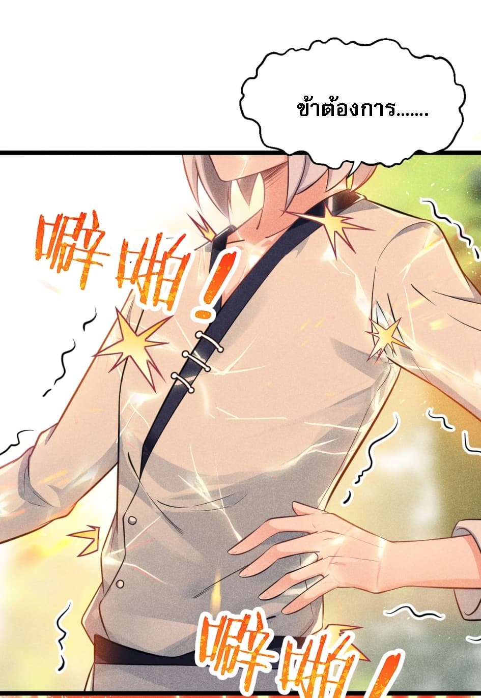 สุดยอดพ่อครัวเจ้าแห่งฮาเร็ม ตอนที่ 7 หน้า 3