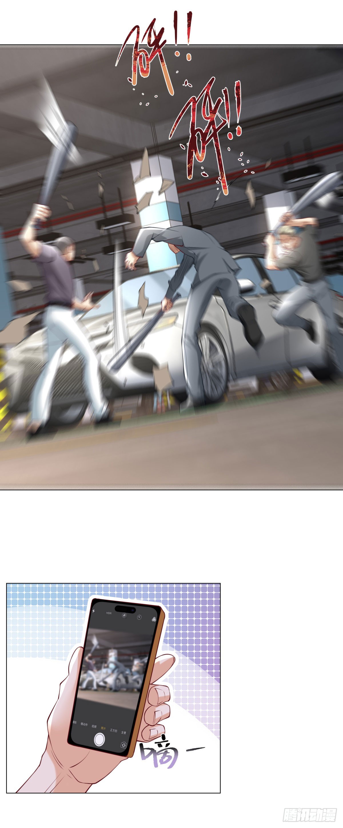 ฉันมีระบบเรียกรถในตำนานสุดเทพ ตอนที่ 13 หน้า 6