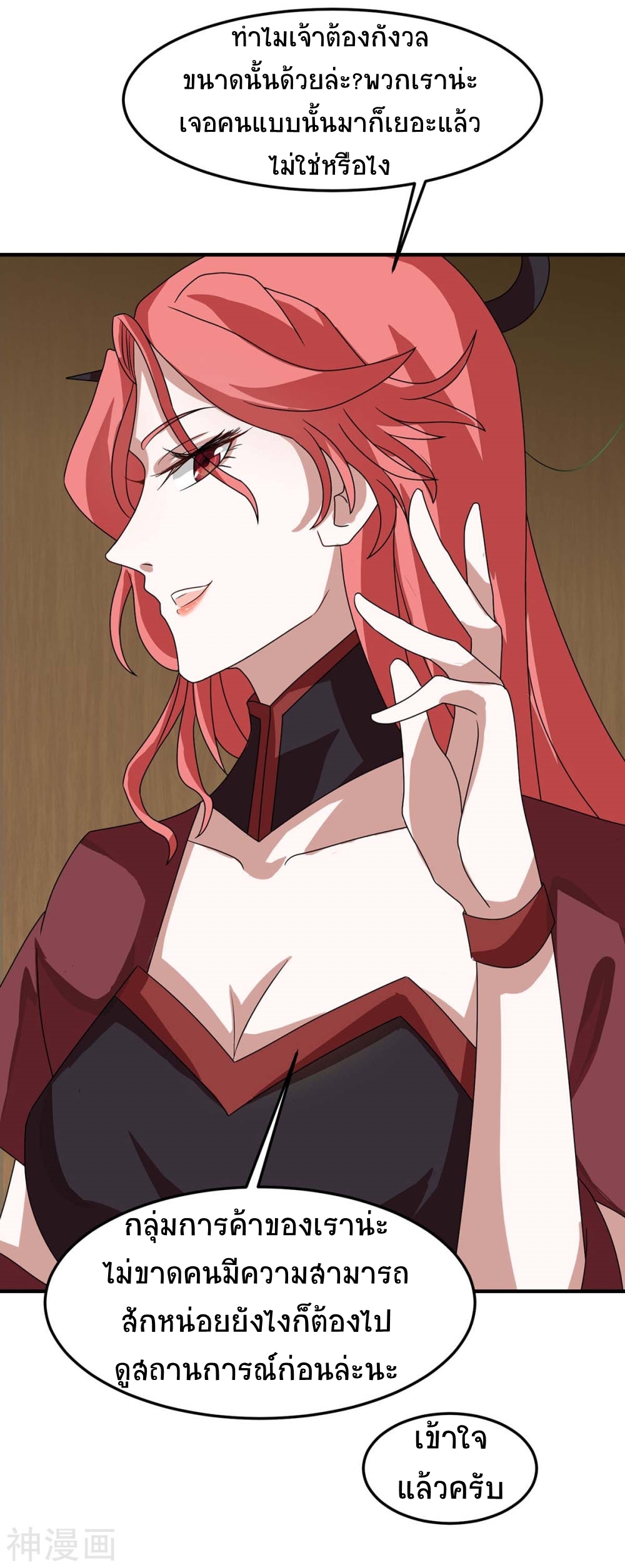 การกลับมาของจักพรรดิ์ ตอนที่ 152 หน้า 15