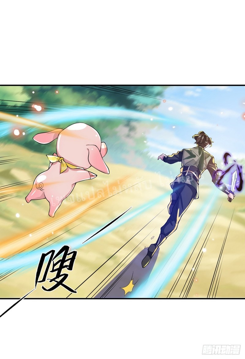 ราชันย์เทพยุทธ์มังกรผงาดฟ้า ตอนที่ 18 หน้า 11