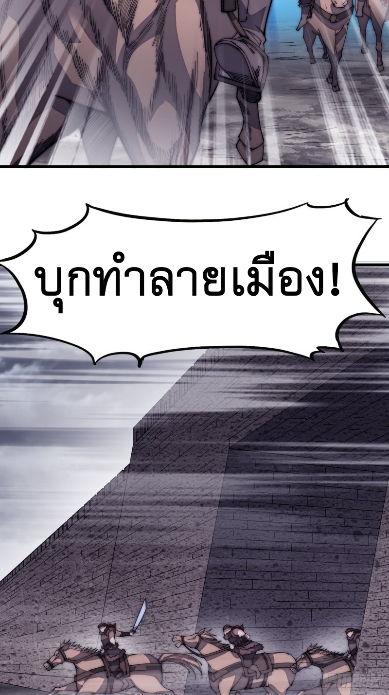 Starting a Mountain ตอนที่ 148 หน้า 13